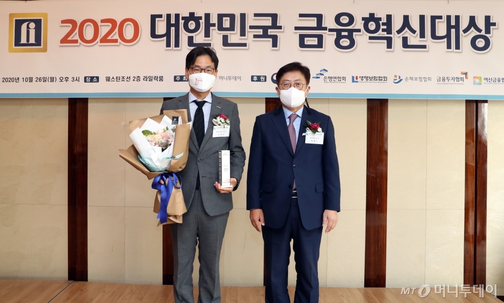 [사진]페퍼저축은행 2020 대한민국 금융혁신대상 금융상품·서비스혁신상 수상