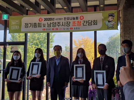 친환경 폐차장 동강그린모터스, 지역 청소년 돕는 남양주시 진오나눔회에 후원