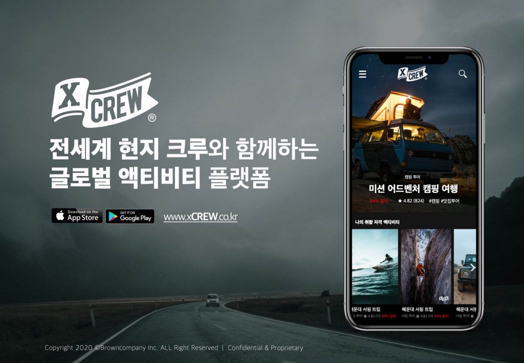 [스타트업in경기] 액티비티, 크리에이터, 화상강의를 플랫폼에서 서비스하다