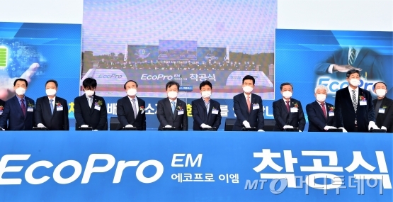 에코프로이엠, 포항에 이차전지 양극재 생산공장 착공