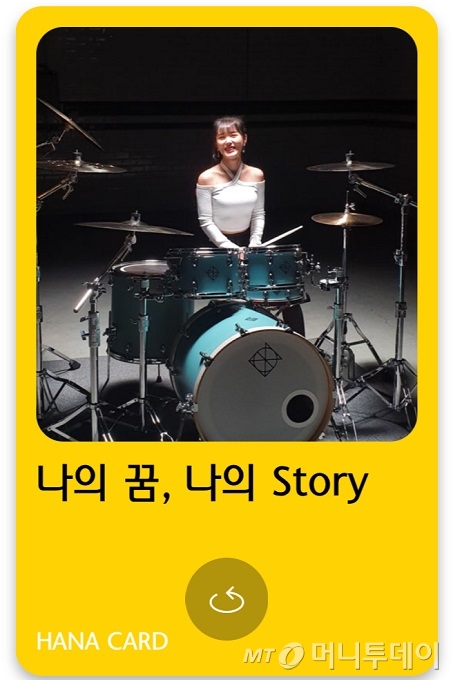 하나카드, 내 앱 카드 디자인은 내가 한다