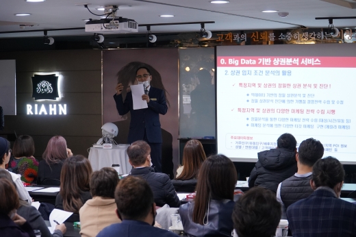 미창조 리안헤어 가맹점, 빅데이터 기반 상권분석(입점매력도) 시범 서비스 개시