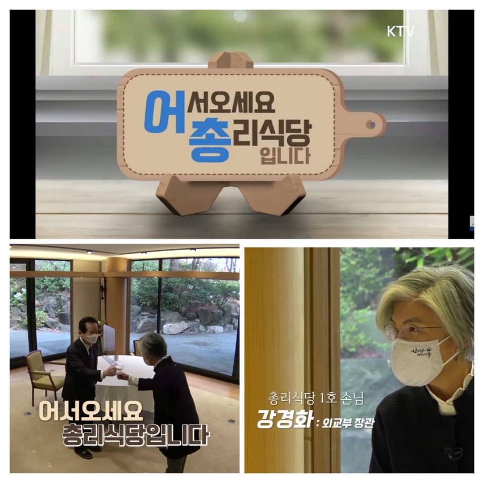 정세균 총리식당 개업…1호 손님은 강경화, 떡볶이 먹고 대담