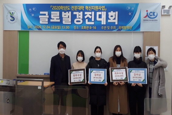 용인송담대 국제협력단, 글로벌경진대회 진행