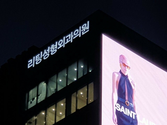 리팅성형외과, 리프팅 전문 전략 통했다 국내 최대 규모 확장