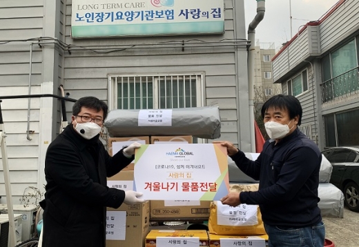 해마글로벌, 사랑의 집 후원으로 이웃 사랑 실천