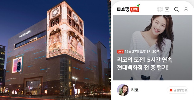 불 꺼진 백화점에서 5시간 쇼핑…28만명 몰린 현대百