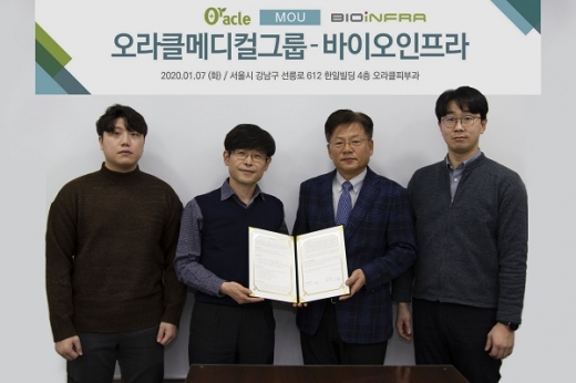 오라클메디컬 그룹, ㈜바이오인프라생명과학과 포괄적 협력 MOU 체결