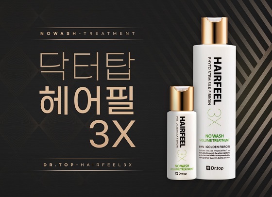 홈헤어케어 닥터탑 헤어필 3X, K쇼핑 3차 방송