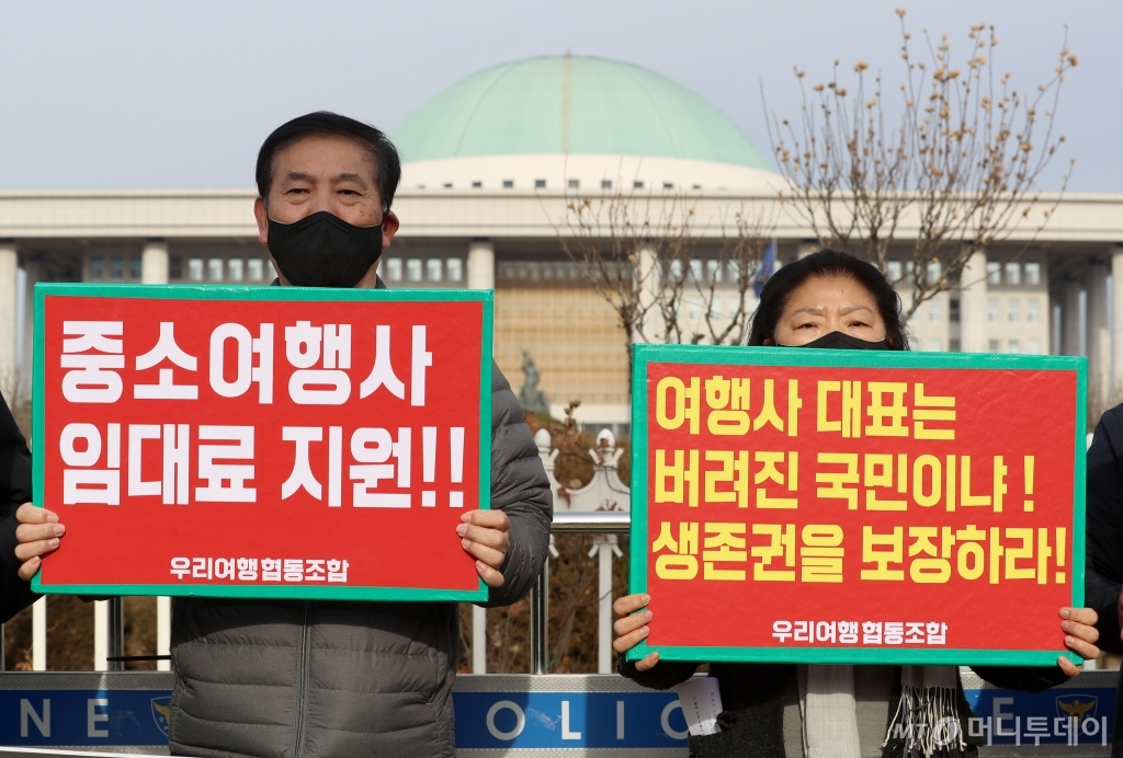 [사진]피켓 든 우리여행협동조합