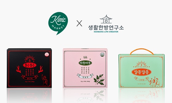생활한방연구소, 美 온라인몰 김씨마켓 입점