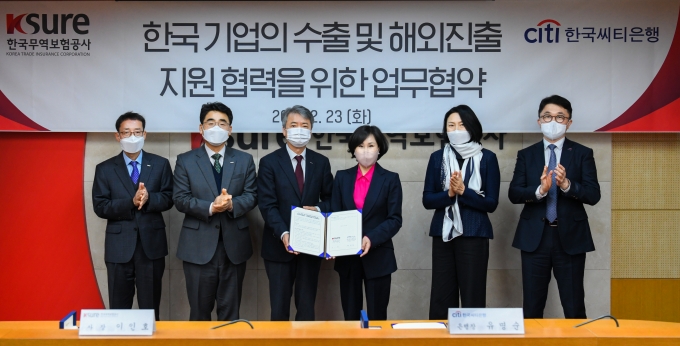 무보·시티은행, K뉴딜 수출길 함께 연다
