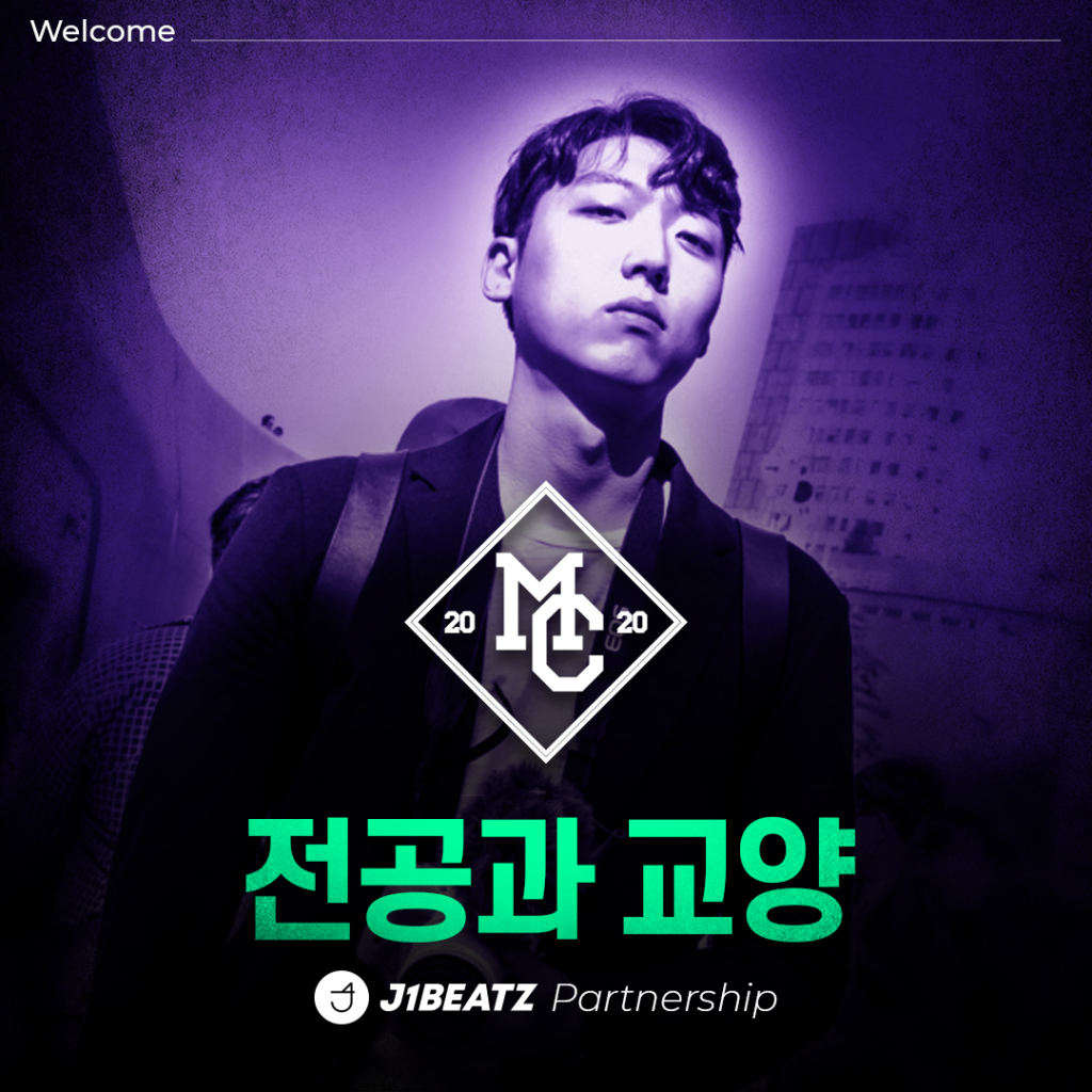 힙합 J1BEATZ(제이원비츠)-전공과 교양, 공식 파트너십 체결