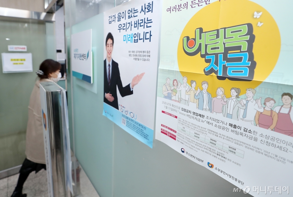 [사진]오늘부터 소상공인 정책자금 대출 신청