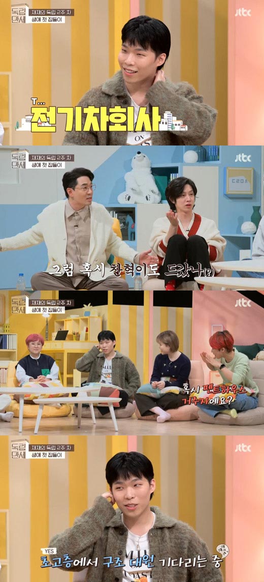 악뮤 찬혁 전기차 T사 주식 샀다…초고층서 구조 기다리는 중