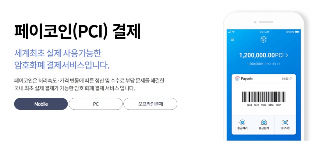다날, 전세계 사용 가능한 페이코인 기대감…7일 연속 오름세