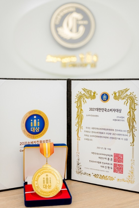 씨엘비베이커리, 2021 대한민국 소비자대상 수상
