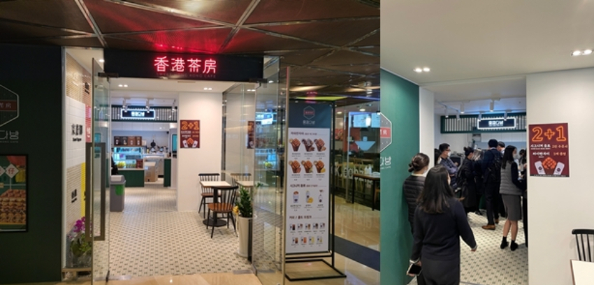 홍콩다방, 서울스퀘어점 신규 매장 오픈