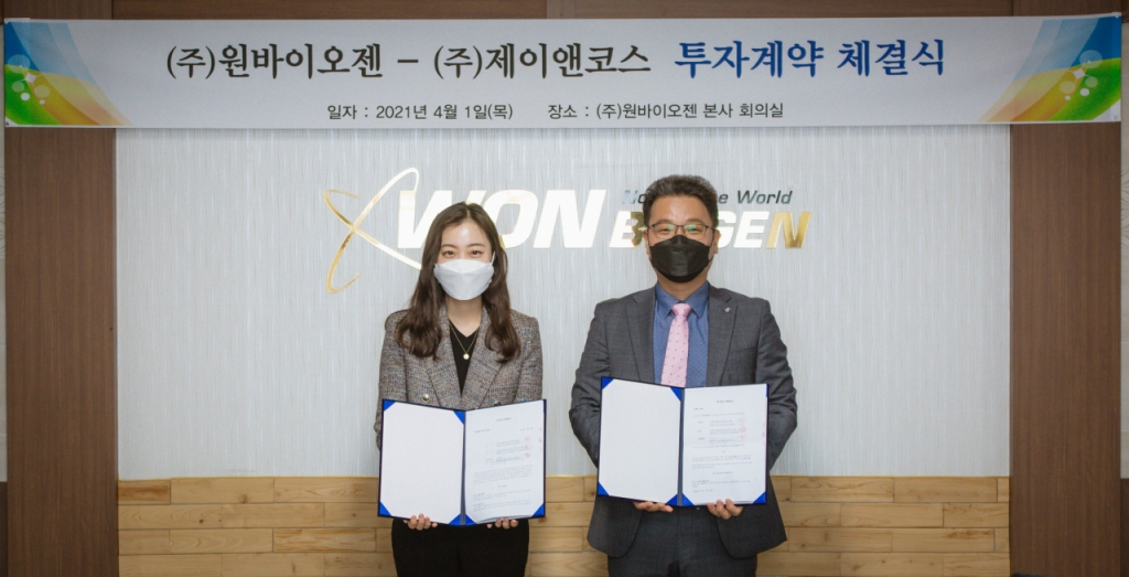 원바이오젠, 제이앤코스 투자..B2C·의료 화장품 신사업