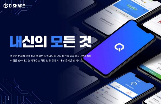 대한민국은 테크열전 중...ICT 접목 다양한 ‘테크’ 서비스 주목