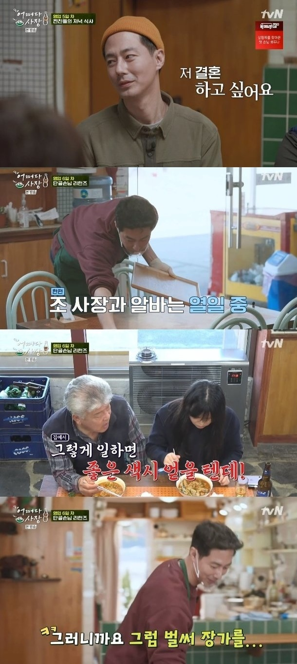 조인성 결혼하고 싶다…집안일 했으면 벌써 장가