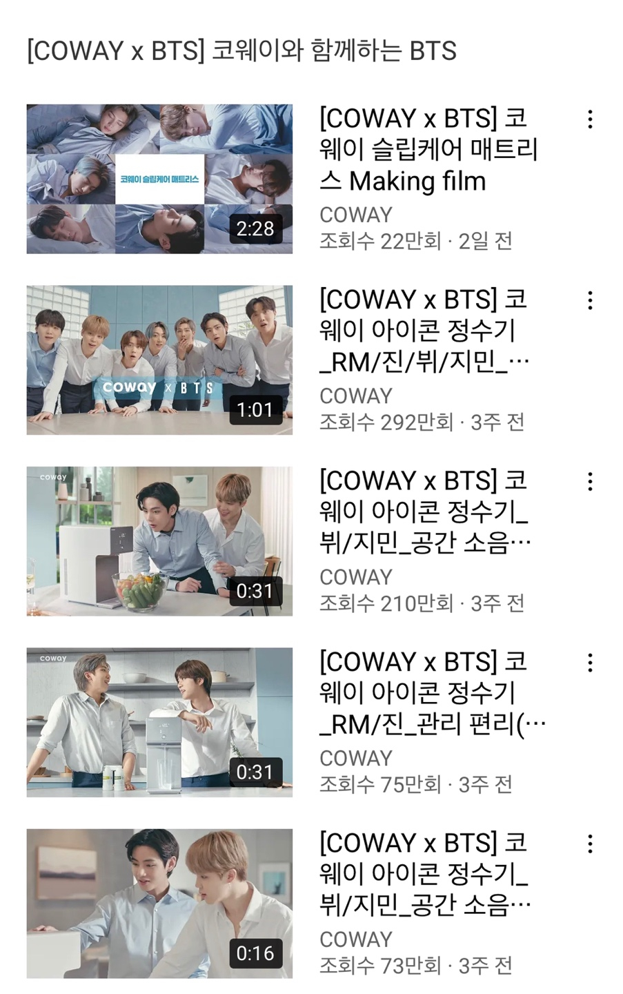 여전한 BTS 효과…정수기·매트리스 광고도 1000만뷰 찍었다