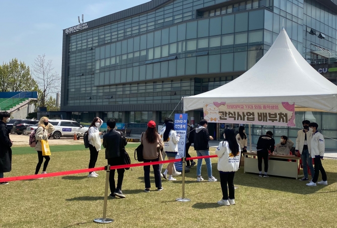 안양대, 학생식당 쿠폰 지원 이벤트 펼쳐