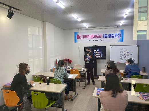 메인콘텐츠, 울산 내 창직진로교육 전문강사 배출
