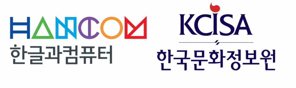 한컴, 문화정보원 공공문서 HWPX 전환 데이터 활용↑