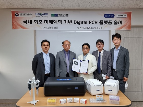 바이오티엔에스, 업계 최초 미세액적 기반 Digital PCR 상용화
