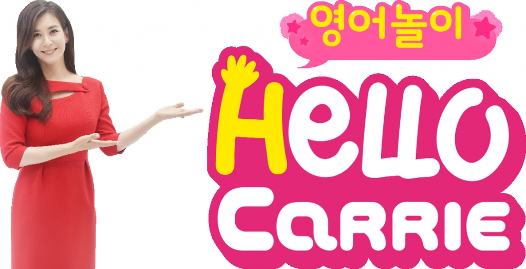 지하철 영어 안내방송 그녀, 헬로캐리 광고모델 발탁
