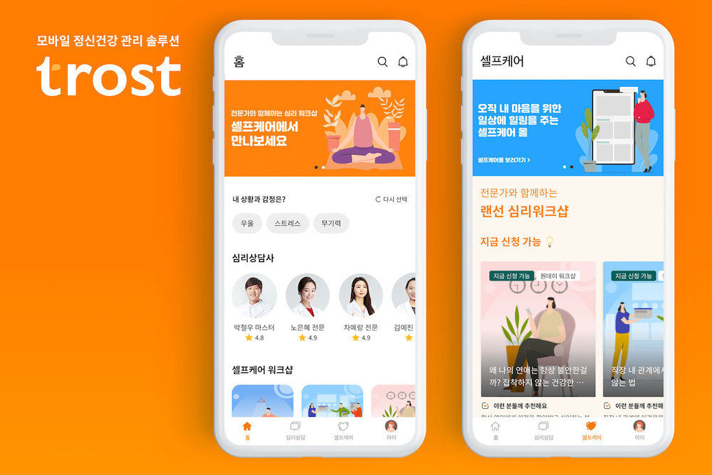 휴마트컴퍼니, 30억 규모 시리즈 A 브릿지 투자 유치