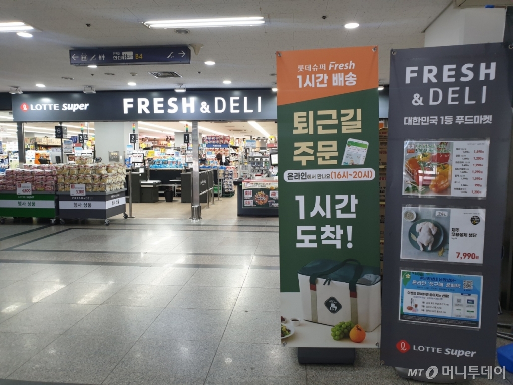 롯데프레시&델리 간편식·신선식품 강화하니…워킹맘 방앗간 됐다