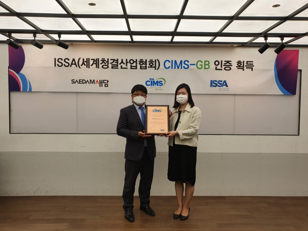자산관리업체 새담, 친환경 미화서비스 국제인증 획득