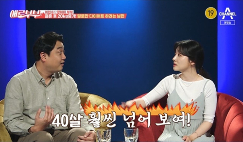 정혜미 남편 여현수, 20㎏ 쪘다…코끼리 엉덩이 진짜 싫다