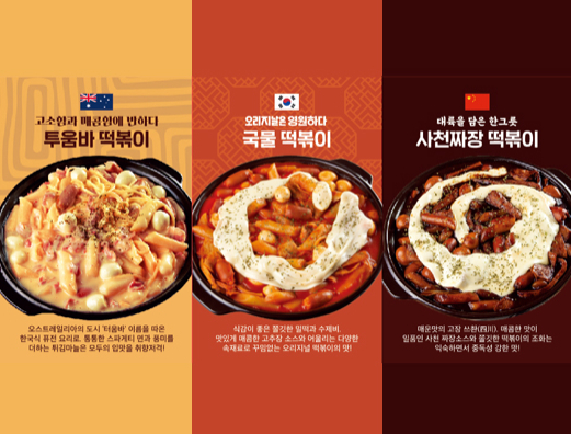 달토끼의 떡볶이 흡입구역, IFS프랜차이즈서울 참가
