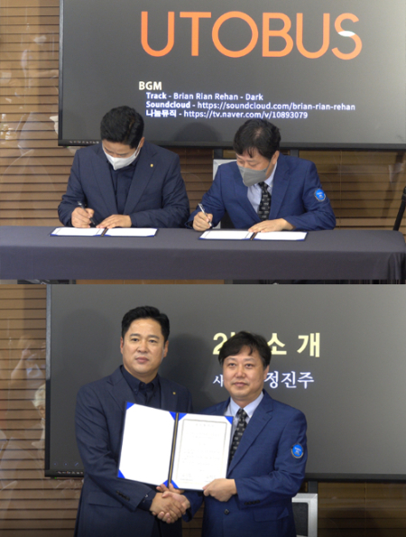 유토버스 (주)금강G&P와 UNI네트웍스, 중국시장 공략 위한 업무협약