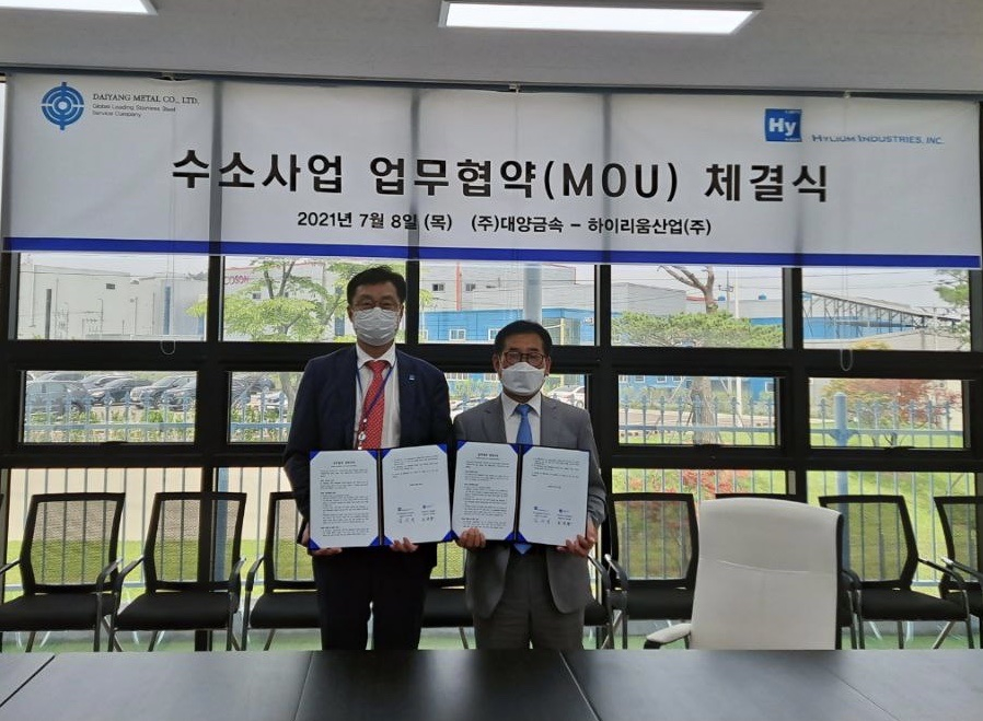 대양금속, 2940조원 수소시장 정조준…액화수소 하이리움산업과 맞손