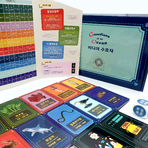 놀이나무, 해양생물 다양성 교육용 게임교구 바다의 수호자 제작