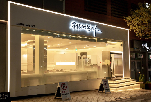 커피에반하다, 똑똑한 무인카페로 커피시장 공략