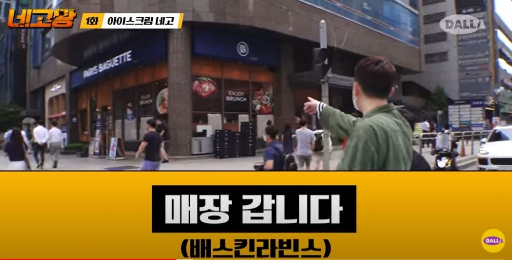 유명 아이스크림전문점 할인행사 잡음 가맹점 부담 전가 vs 선택사항