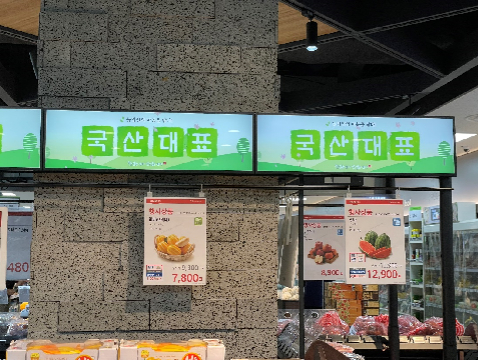라인어스, 하나로마트에 디지털사이니지 인포탭 플러스 공급