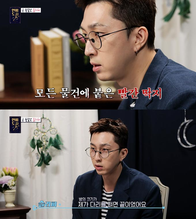 슬리피, IMF 때 빨간딱지 수모→단칸방 이사…가정사 고백