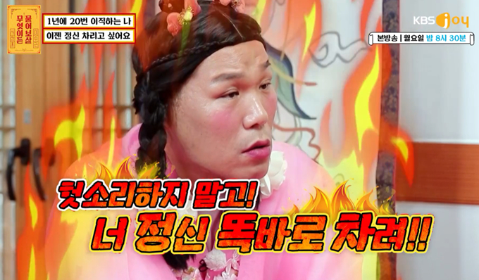 1년 동안 20번 이직한 의뢰인…서장훈 헛소리 말고 정신 차려