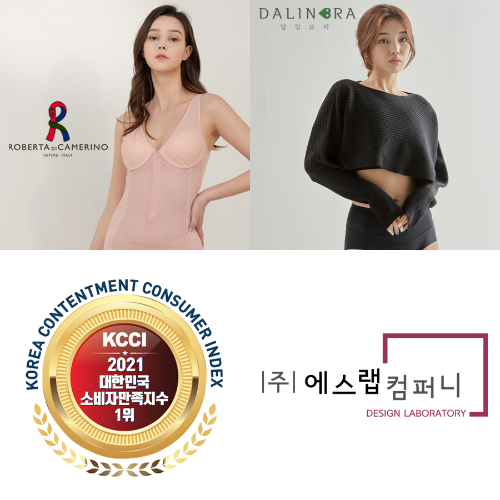 에스랩컴퍼니, 2021 대한민국 소비자만족지수1위 4년 연속 수상