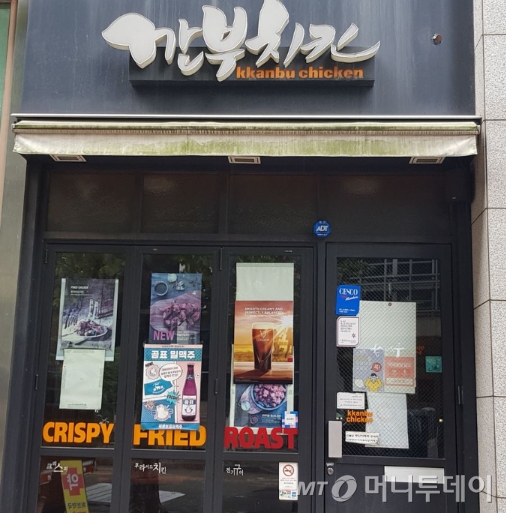 매달 1천만원 손해 깐부치킨 점주 오징어게임 수혜 봤으면