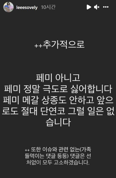 오조오억 썼다 뭇매맞은 미스맥심 쏘블리…저 페미 싫어해요