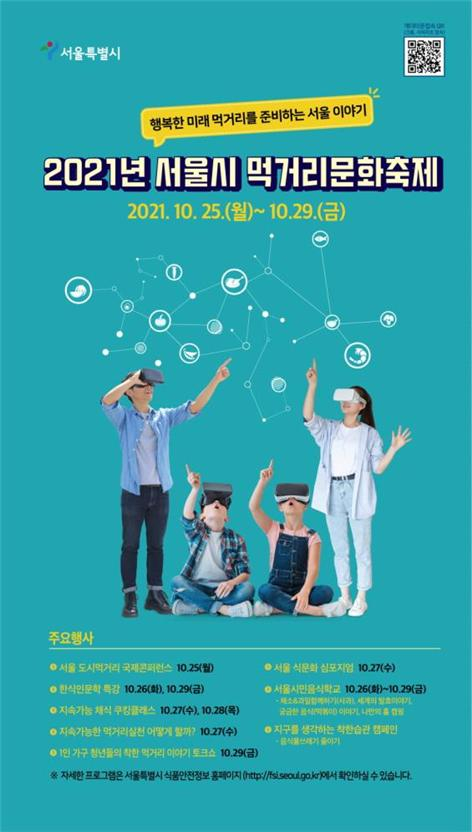 1인가구 챙기겠다던 오세훈, 햇반·제철 농산물 쏜다…어디서 받나