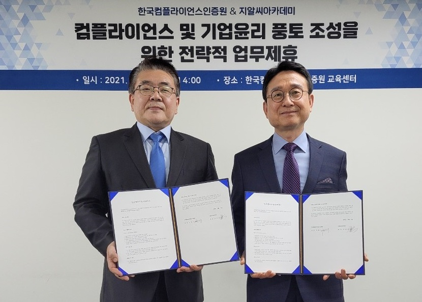 컴플라이언스인증원-지알씨아카데미, 업무협약 체결