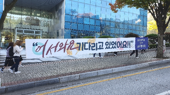 호서대, 1·2학년 부분 등교 수업 전환